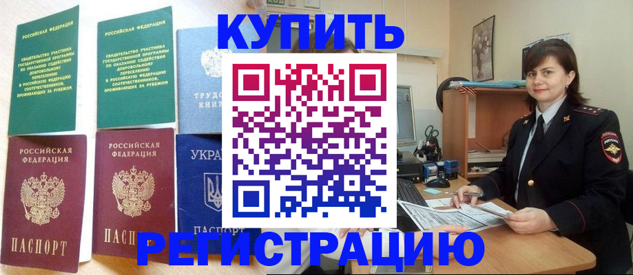 регистрация для школы в Ахтубинске