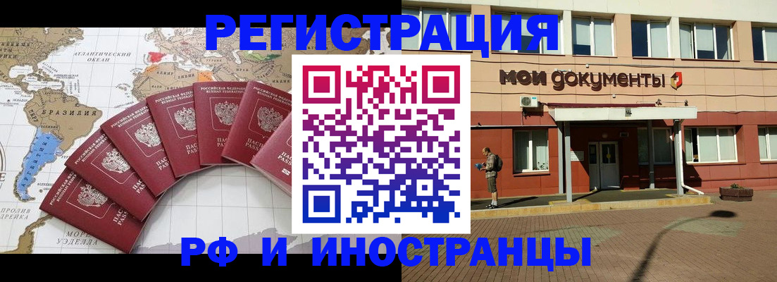 прописка регистрация в Ахтубинске